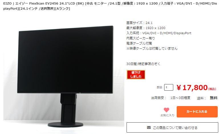 domesapporo's tweet photo. 【#DOMU店頭情報✨】
\📢#お値下げ #速報‼/
まさかの #中古 #EIZO #FlexScan #EV2456 が
更に‼お買い得価格になりました🐺✨
➡ご購入はコチラから👍
https://t.co/NC4pSWr9Vb
➡EIZO特集はコチラから💁
https://t.co/bsbEme67pQ
【せっきー。🐺】
#パソコンショップDOMU
#液晶モニター https://t.co/dBiPaKeuqs