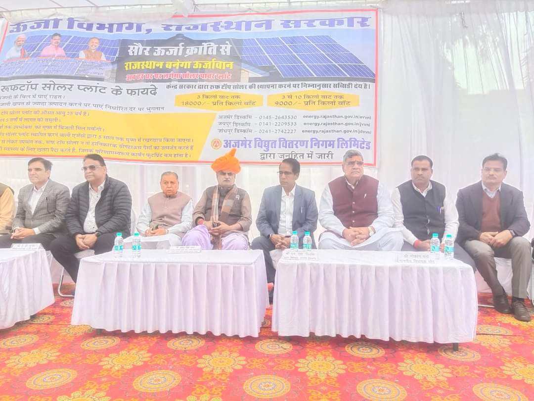 BJP4SIKAR_'s tweet image. ऊर्जा विभाग, राजस्थान सरकार द्वारा रूफटॉप सोलर प्लांट प्रोजेक्ट का शुभारंभ स्वायत्त शासन मंत्री श्री @JhabarKharraBJP जी ने सीकर में स्थित सबलपुरा पॉवर हॉउस से किया।
 #rooftopsolarproject