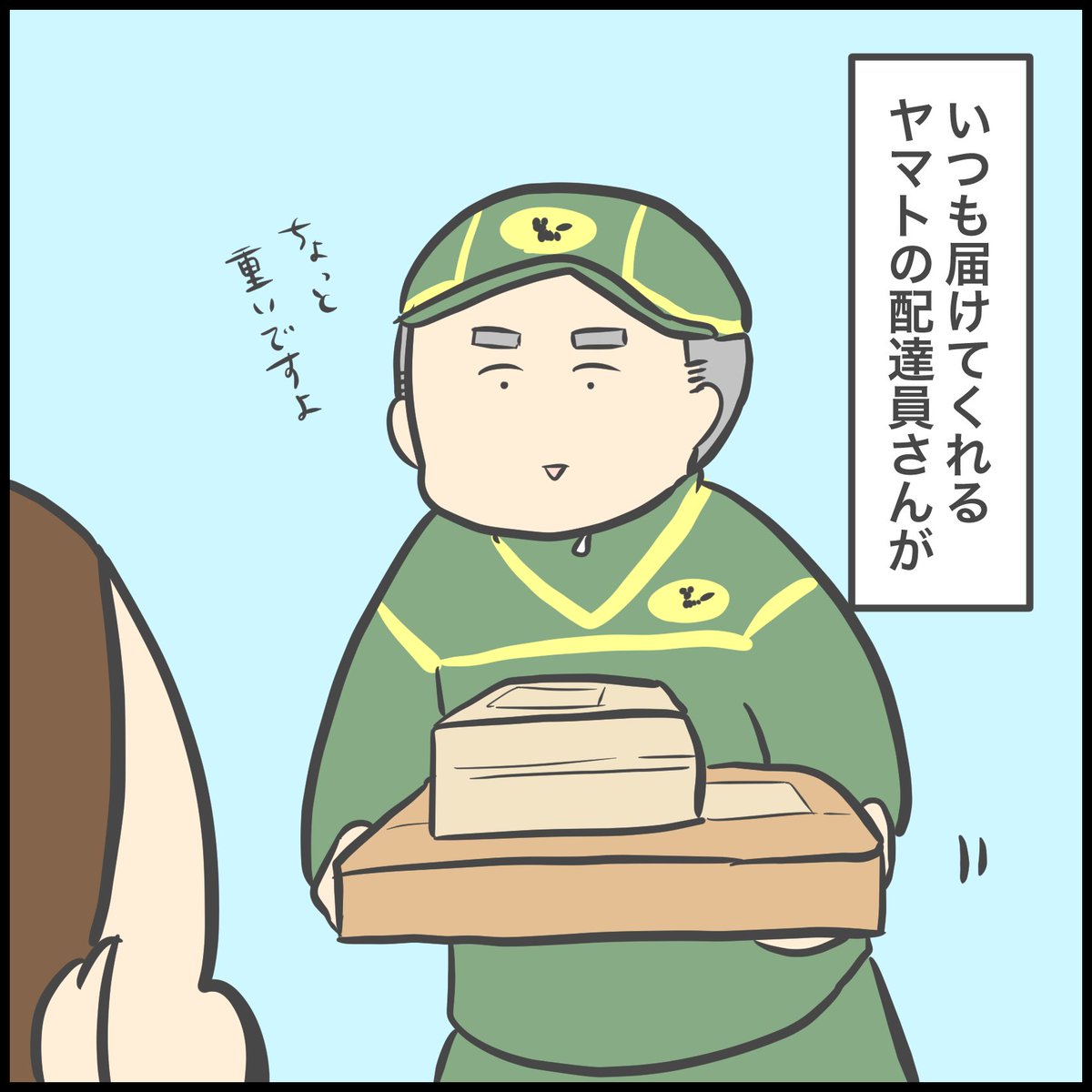 PRとかそういうんじゃなくて(1/2)
#マンガが読めるハッシュタグ 