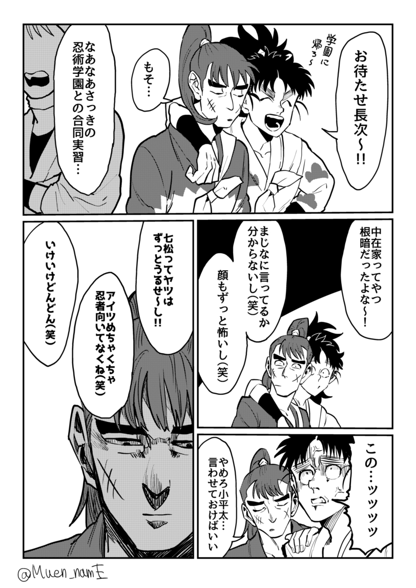 外部の忍🥚モブと合同実習して身内を馬鹿にされた時の六ろ 