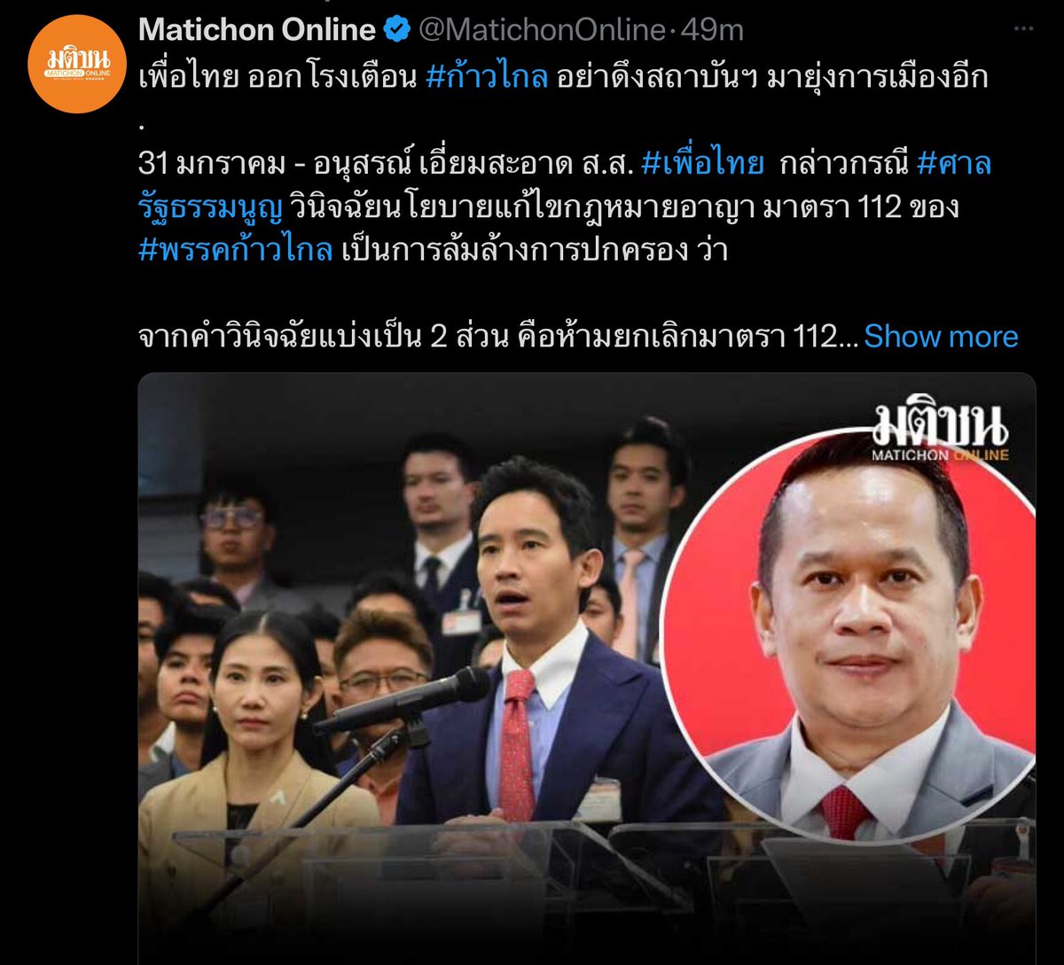SleeplessBKK's tweet photo. ดูกันชัดๆว่าใครคือของจริง ใครคือของปลอม
20 ปีที่ผ่านมา เขาไม่ได้อยู่ข้างเดียวกับคุณเลย
เขาเพียงแต่ดีลกับฝ่ายเดียวกันไม่สำเร็จ เขาจึงหลอกใช้คุณเป็นเบี้ยในการต่อรอง
วันนี้เขาดีลสำเร็จแล้ว เราจึงได้เห็นทองลอกออกมาเป็นก้อนขี้อย่างที่เห็นนี่แหล่ะ 😂 https://t.co/x9iMQ4QVVk