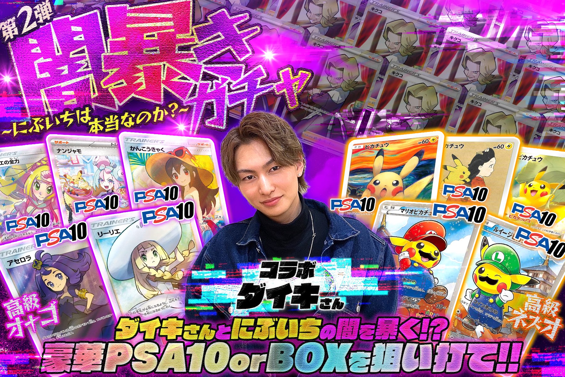 ダイキ様【ポケモンマスター】 على X: 