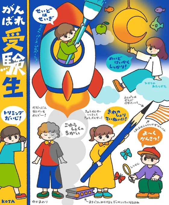 美大受験生の皆んなにエール👊🏻🔥 