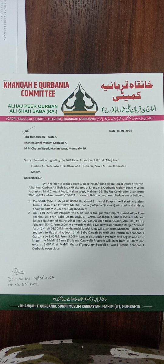 MAHIM SUNNI MUSLIM KABRASTAN tweet media