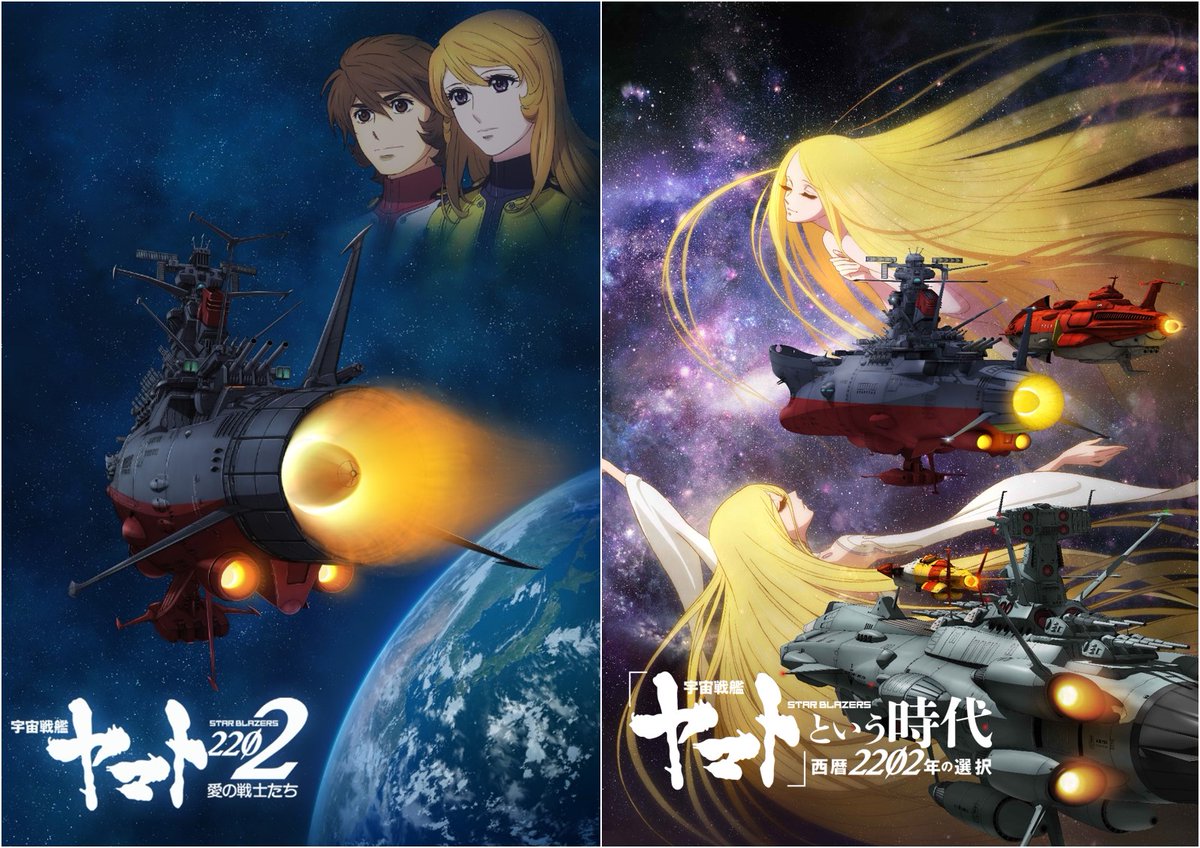 宇宙戦艦ヤマト2202」シリーズ 3月8日0時より見放題配信順次スタート