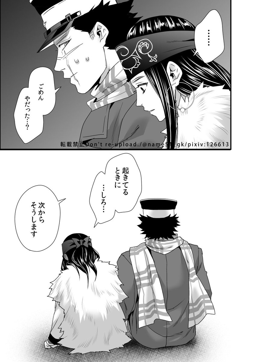 (杉ㇼパ/デキてない3年後軸)はじめての…
#食べスギㇼパ2 
