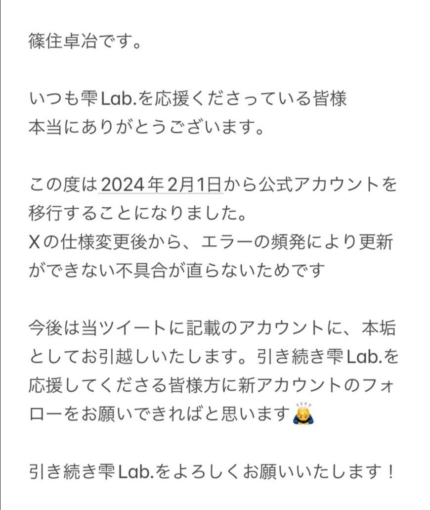⚠️大事なお知らせ⚠️

残念ながらXのエラーが直らなかったので、アカウントを下記アカウントにお引越しすることになりました！／(^o^)＼

🆕しずくちゃん@雫Lab.(<a href="/shizuproro/">しずくちゃん@雫Lab.</a>)

※こちらのアカウントは、今後サブ垢として使用させて頂きます💦

詳しくは画像2枚目をご覧くださいませ🙇‍♀️

雫Lab.一同