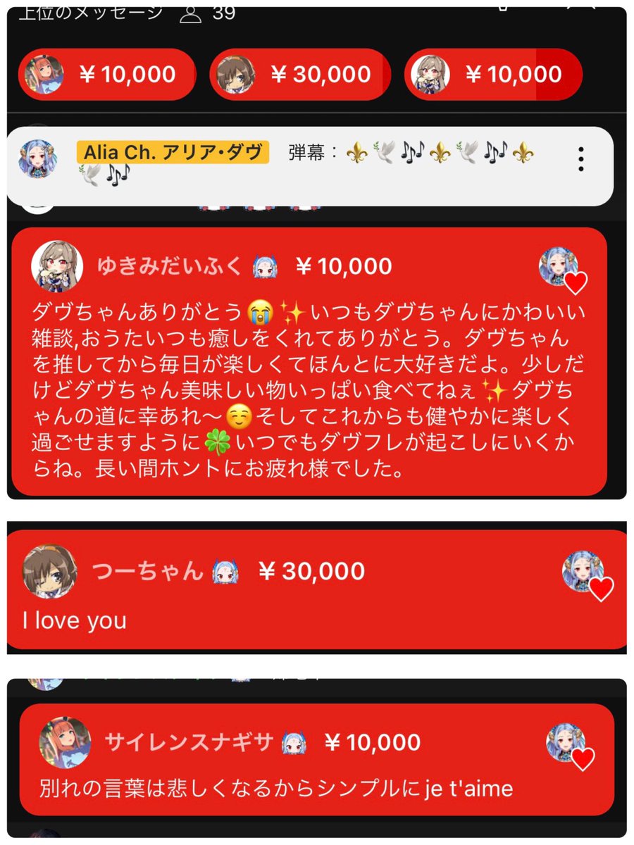 alia_dove's tweet photo. 赤スパありがとう❣️ https://t.co/6jlhyv47rN
