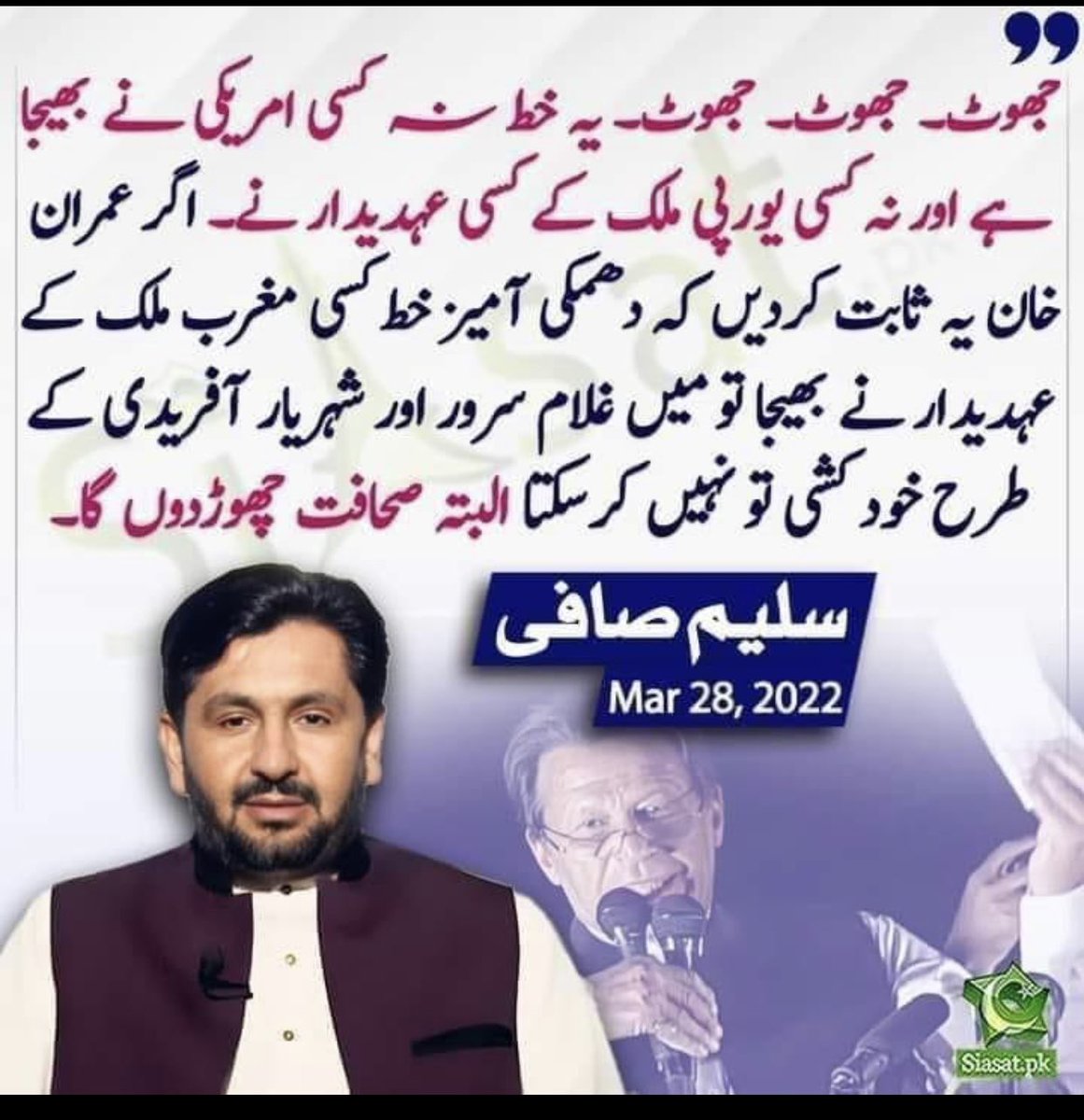 aciiif's tweet photo. @geonews_urdu @SaleemKhanSafi اب اس کا کیا کرنا ہے؟
@ImranRiazKhan 
@ARYSabirShakir https://t.co/ixd3qj3sQw
