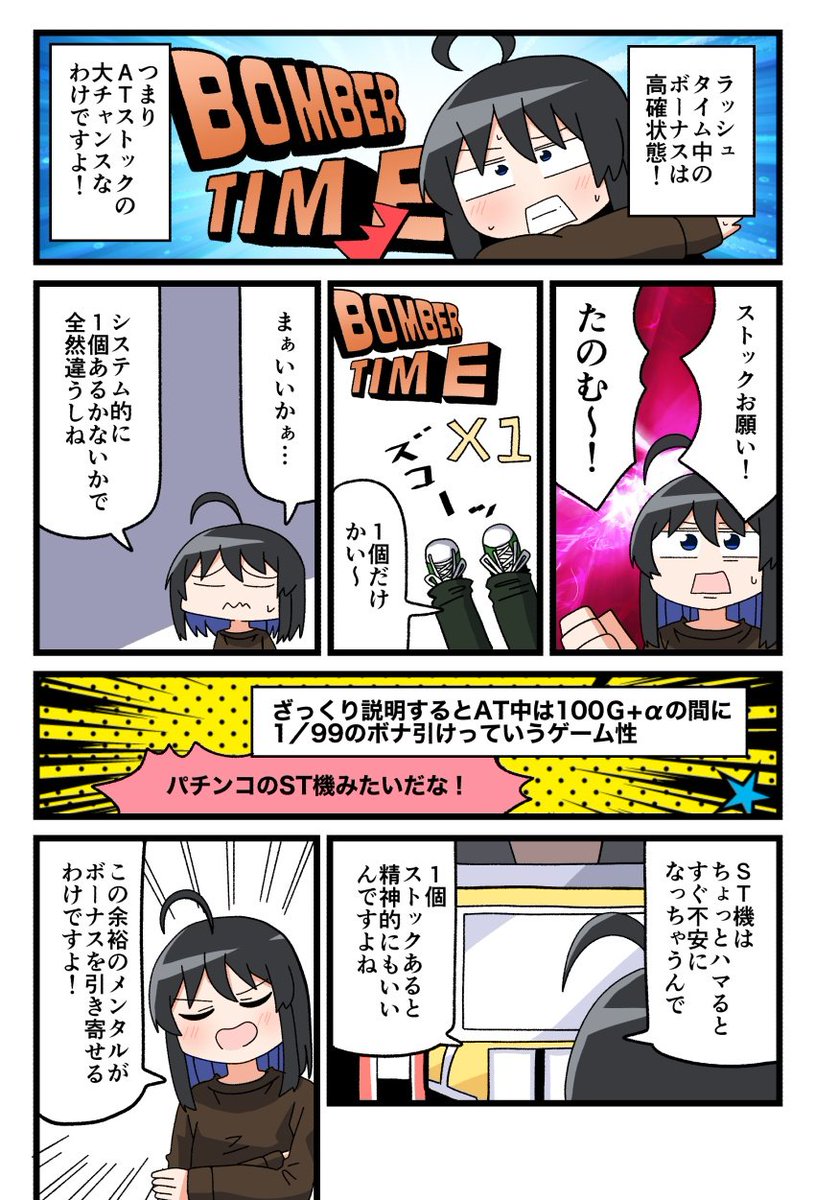 たまにはバラエティの台のんびり打ちたいときもあるよな【実践店舗アイランド秋葉原店さん】