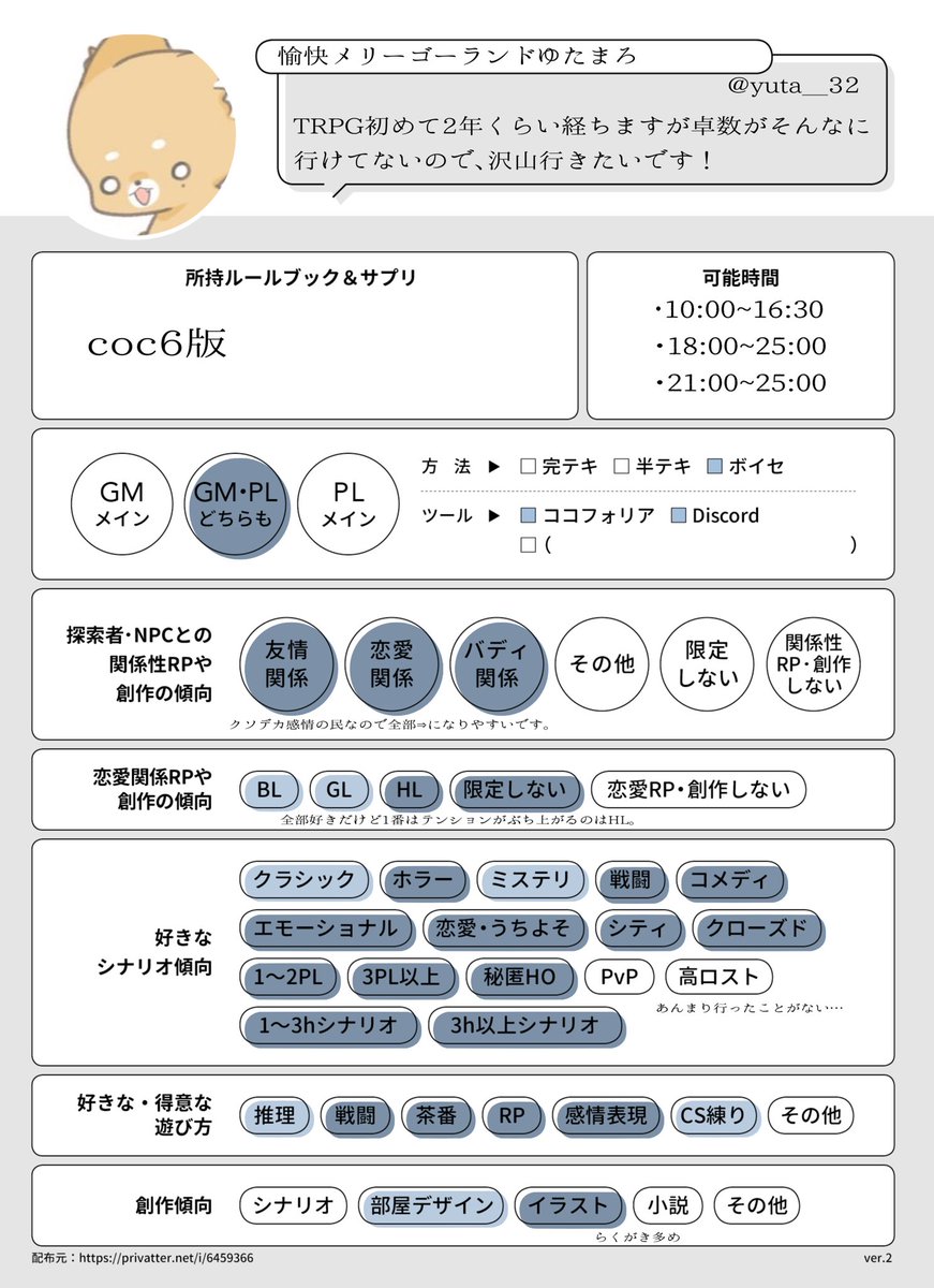 愉快メリーゴーランドゆたまろ tweet media