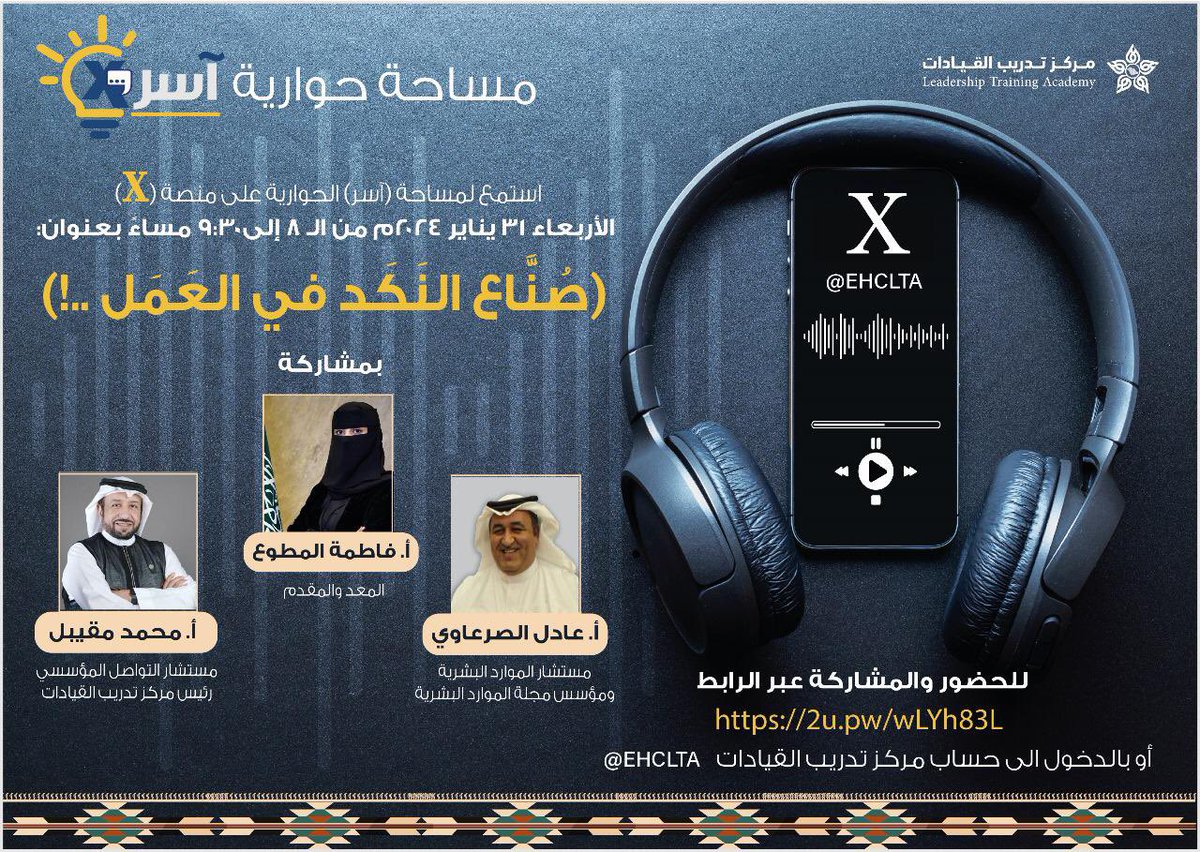 hr1037422's tweet photo. لا يفوتكم الليلة امسية بعنوان ( صناع النكد في العمل )
#صناع_النكد_في_العمل https://t.co/DBg3xOXe4F
