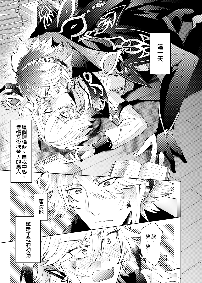 📍【告知】台湾の買動漫さんで繁体字版のアルカヴェ本
「はじめての夜をルームメイトと」が予約開始されました～!🌱🏛
🛒通販:https://t.co/YYPknjuYED
日本語版では読めなかったけどこれならという方やお知り合いの方にも広めて頂けると嬉しいです😊
よろしくお願いします!🌸🙌 