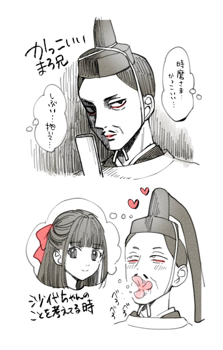 さよちゃんにおそいかかるときの麿の舌こんなふうになってませんか?

麿にいさん好きな方許してください🙇全方面ごめんなさい🙇 