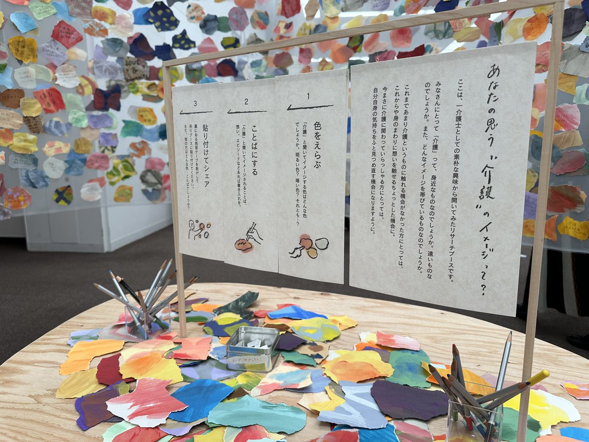 LungoStrada's tweet photo. #まどゐ荘 という地域福祉や多世代交流の活動をしている学生さんの作品は、みに来た人を巻き込む参加型の展示。コンセプトがしっかり立っているだけでなく、楽しくて美しい✨

３月発行予定のプロジェクトブックは、こちらから予約できるそうです🍀
https://t.co/r2OH5fQDcY

#藝大卒展2024デザイン科 https://t.co/F9QhKDQqlc