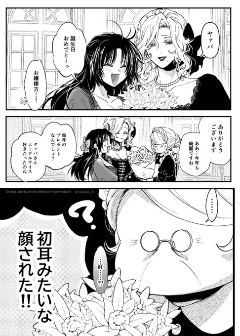 想い出と花。 (1/4)
#漫画が読めるハッシュタグ  #創作百合 