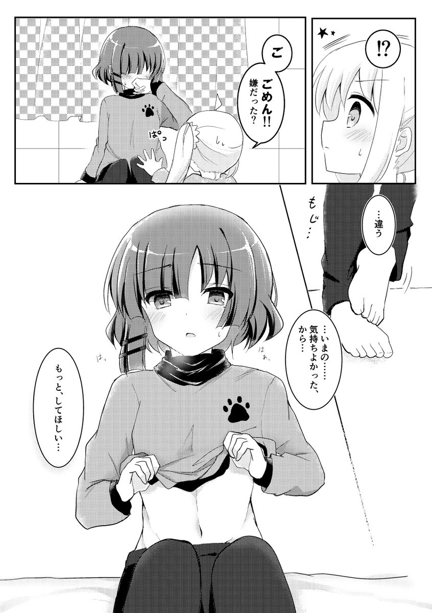 (2/2)
A5/本文29P/会場頒布価格500円です。 