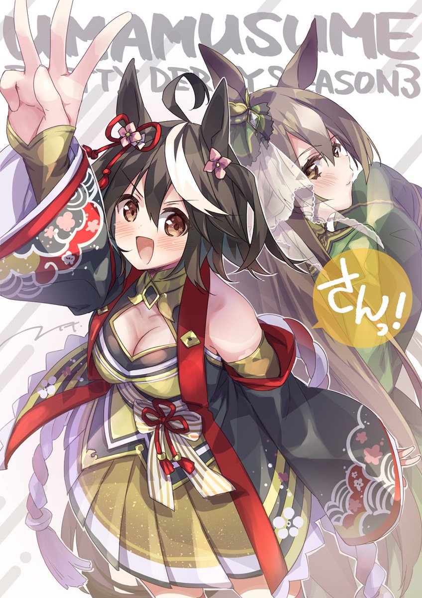 マヤノトップガン(ウマ娘) ,トウカイテイオー(ウマ娘) 「#女の子二人のイラストを貼る見た人もやる」|エイチ@「モテジョ」連載中のイラスト