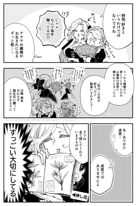 想い出と花。(2/4)
#漫画が読めるハッシュタグ  #創作百合 