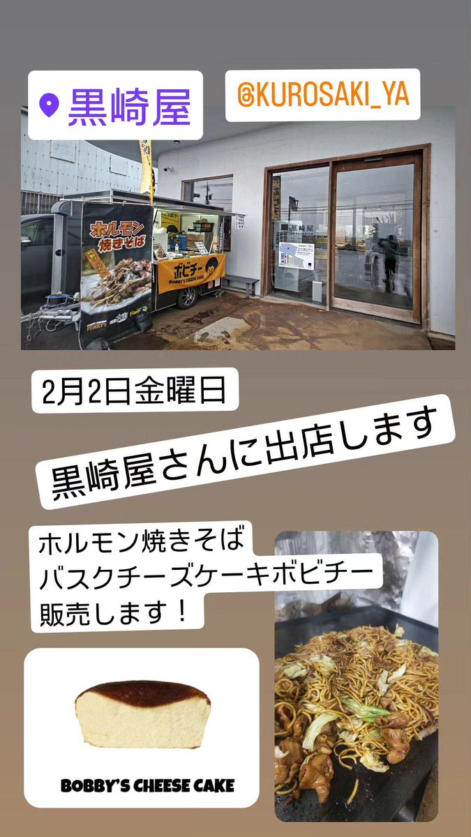 bobbicheee's tweet photo. 1月も沢山の皆様にボビチーをご利用頂き誠にありがとうございました✨
2月も宜しくお願いしますっ！

今週2日金曜日は黒崎屋にて販売を行います～(՞ .ˬ.՞)" https://t.co/g5MogrMSQG
