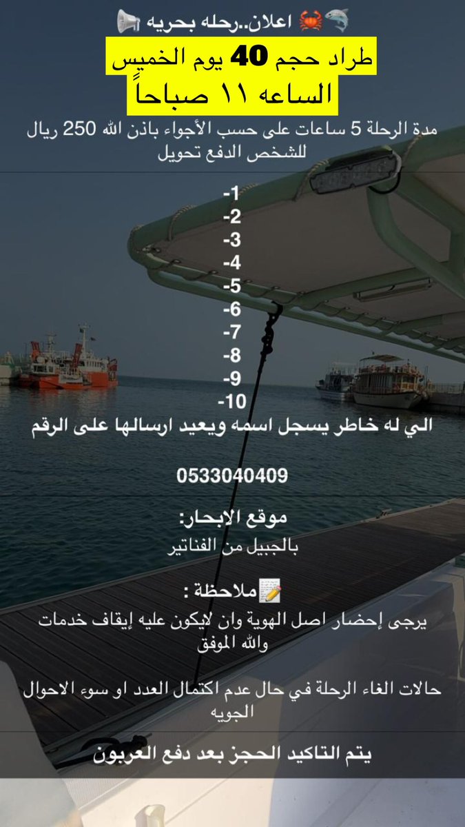 tharmanmf's tweet photo. رحلة صيد بحرية من الجبيل 

 #ميسي_هلالي https://t.co/nmVNPhVee4