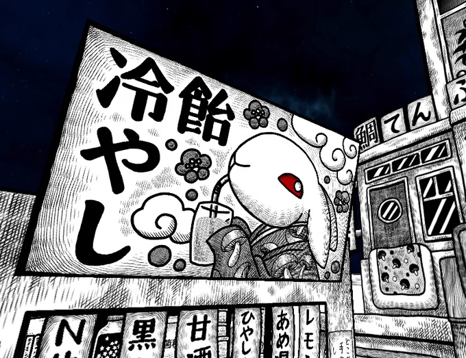 冷やし飴屋さんの開店準備を進めています 