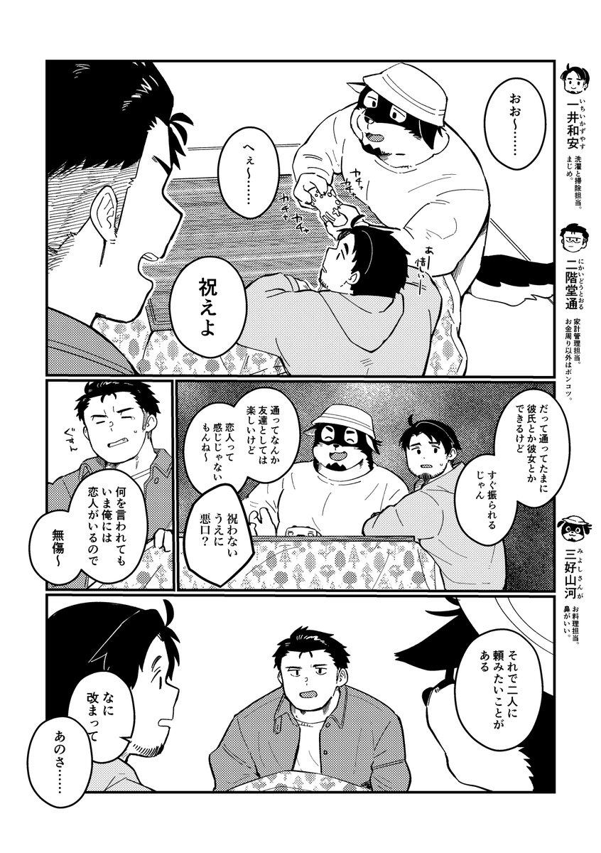 というわけでFANBOXで漫画更新しました!全7ページ!
つづき→ https://t.co/HlZmqcAZzu
1話→ https://t.co/69AVkXWMP6
2話→ https://t.co/YiI6Ao29cw