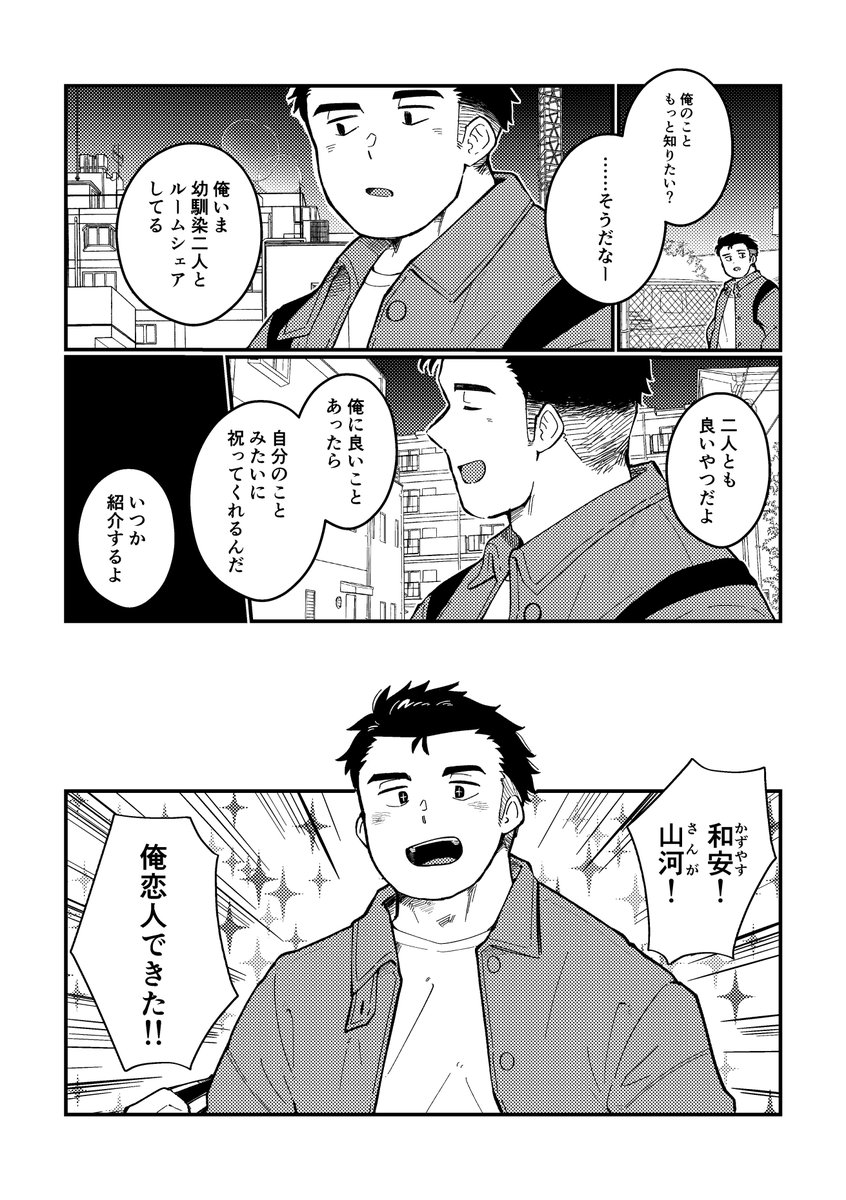 幼馴染が二人もいれば○○禁だって余裕だ!! 