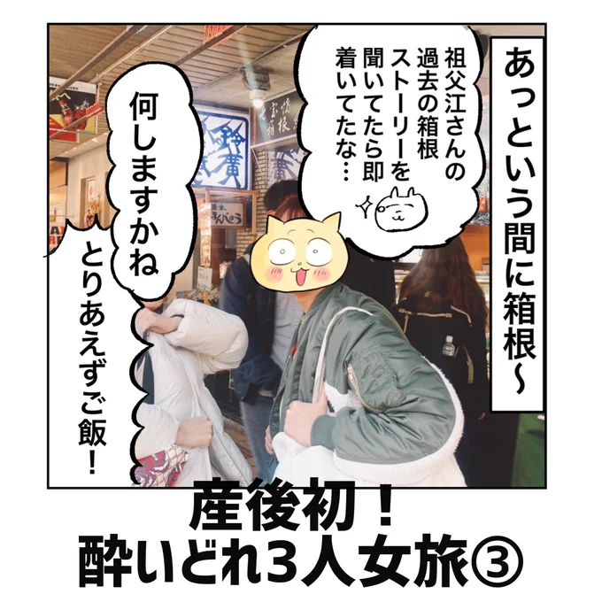 ブログ更新しました!
酔いどれ箱根紀行③
観光編

https://t.co/EZANgcWFpw 