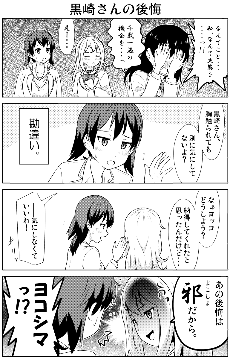 (4/5)#コミック #恋愛 