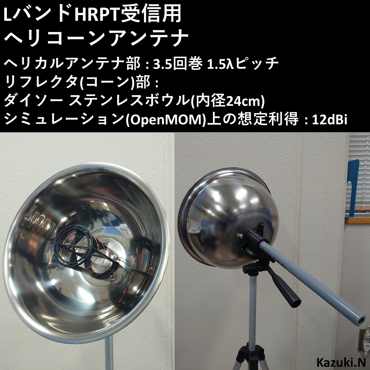 二シカズ (Kazuki.N) JF6FYI🛰️🌗 on X: 