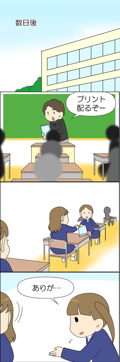 仲間外れにされ精神的に追い込まれた娘の話 4/6 