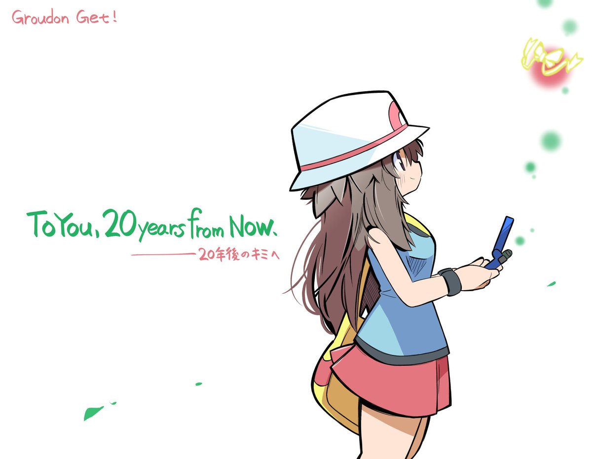 #今月描いた絵を晒そう
進捗を絵にしながらの全国図鑑集め…、20周年に合わせて完了する事できて良かったです(あの三匹は置いといて……) 
