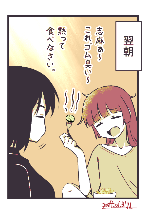 「どんなに忙しくても朝は必ず食べる」

前夜の経緯は🔞垢で 