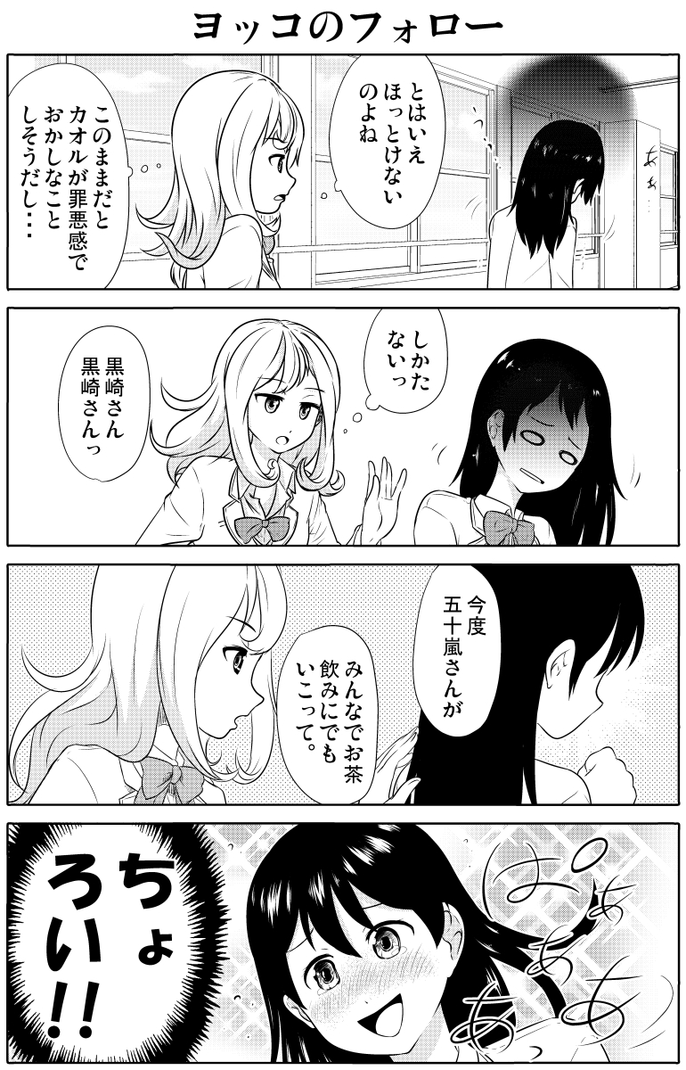 (5/5) #Web漫画 #恋 