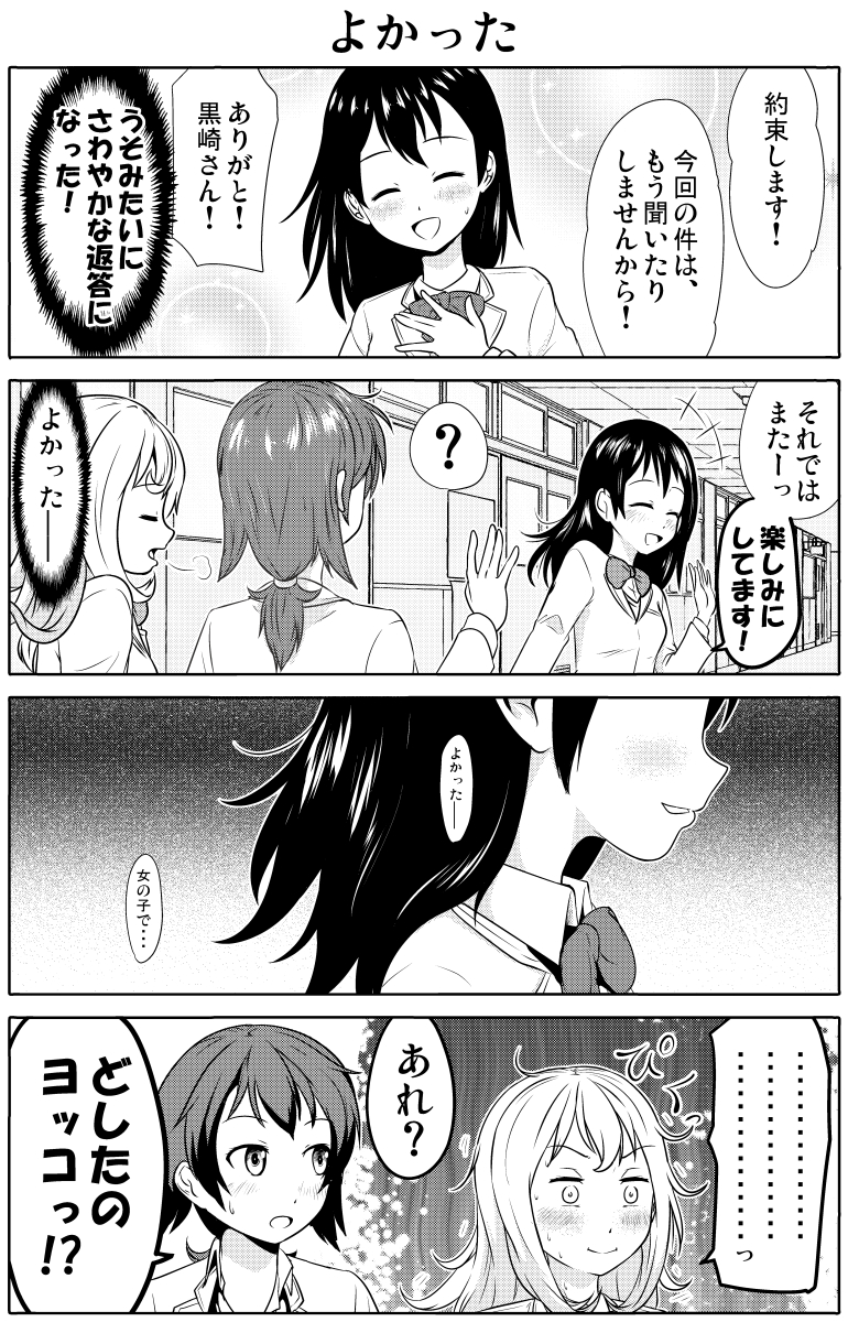 (5/5) #Web漫画 #恋 