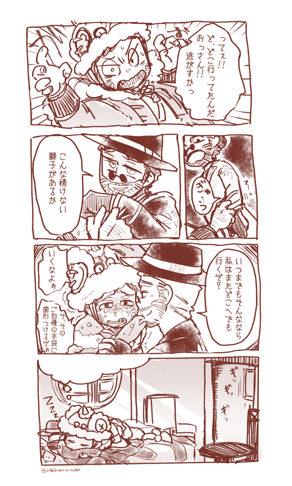 昨日の夜中にざくざく書いたらくがき 