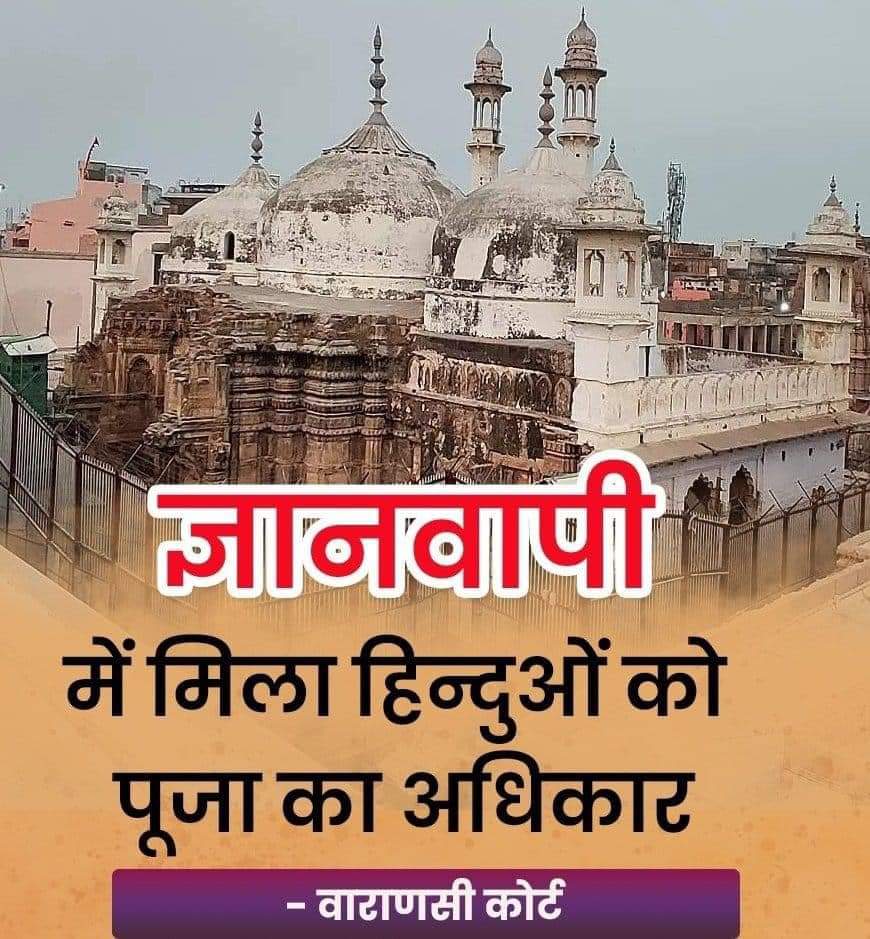 TiwariShreemukh's tweet photo. युग बदलना शायद इसी को कहते हैं। राम मंदिर वापस मिला, मद्रास हाई कोर्ट ने आस्थाहीन गैर हिंदुओं के मन्दिर प्रवेश पर रोक लगाया और अब काशी में ज्ञानवापी में पूजा का अधिकार! देश में 22 जनवरी को हुए ऐतिहासिक बदलाव का असर दिखने लगा है। 
हर हर महादेव। https://t.co/HCQ9Yfxhzl