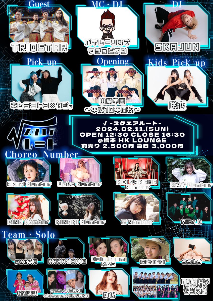 meiy1998's tweet photo. 主催ダンスイベント
『√ -スクエアルート-』

フライヤーが完成✨

作ってくれた、なごみ
本当にありがとう🙇‍♀️

遂に来月！

チケットご用意出来ます！

是非遊びに来て下さい♪♪

『√ -スクエアルート-』
日時: 2024/02/11(日祝) 12:30-16:30
場所:橋本 HK LOUNGE
チケット:前売2,500円/当日3,000円 https://t.co/ovajXhDjo8