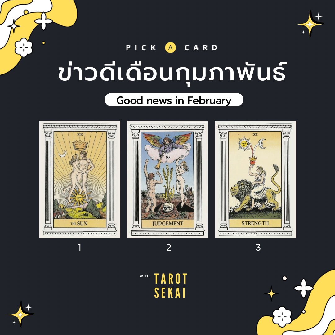 tarotwithsekai's tweet photo. PICK A CARD✨
⚡️รีทวิต/ฟอลแทนค่าครู
⚡️เป็นการอ่านแบบทั่วไป ไม่ซีเรียสน้า
⚡️บาง msg บอกถึงเฉพาะบางคน หากไม่ตรงกับคุณ ให้ข้ามไปค่ะ

#ดูดวง #ดูดวงฟรี #ดูดวงความรัก https://t.co/AMqXfhqNFy