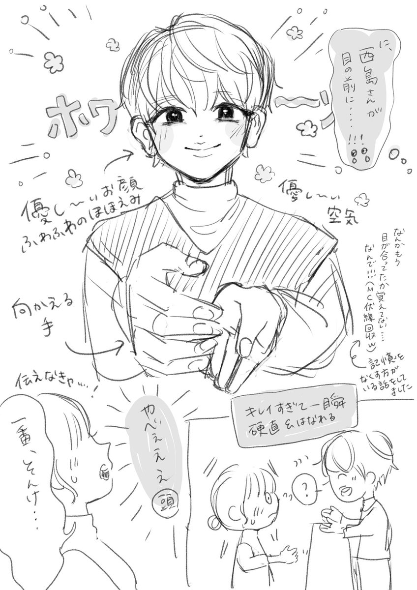 suzu___nissy's tweet photo. 勢いだけどのレポ漫画（雑ですが）
Nissyさんとの2回目の握手会（ハグ囁き会ともいうのかな🥹）
Nissyさんの心のこもった『ありがとう』忘れません！

幸せな時間をありがとう
改めて10周年おめでとう☺️✨

@NissyStaff 
#NissyMeetsYou 
#パシフィコ横浜 https://t.co/zLZqLtxzKK