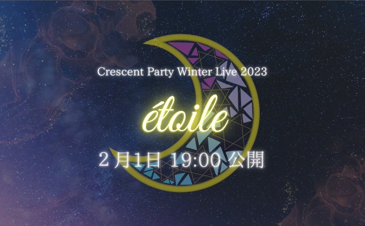 crepa_wl_2026's tweet photo. ࿐·˖✶࿐·˖✶࿐·˖✶࿐·˖✶࿐·˖✶࿐·˖✶
　　          WL2023『etoile』
              YouTubeにて公開🎥💫
࿐·˖✶࿐·˖✶࿐·˖✶࿐·˖✶࿐·˖✶࿐·˖✶

WLの様子を明日19:00にYouTubeで公開いたします🎶

🔗https://t.co/bWtNPBBe5P

プラネタリウムの世界をお楽しみください✨️ https://t.co/e5ZxmVW3pO