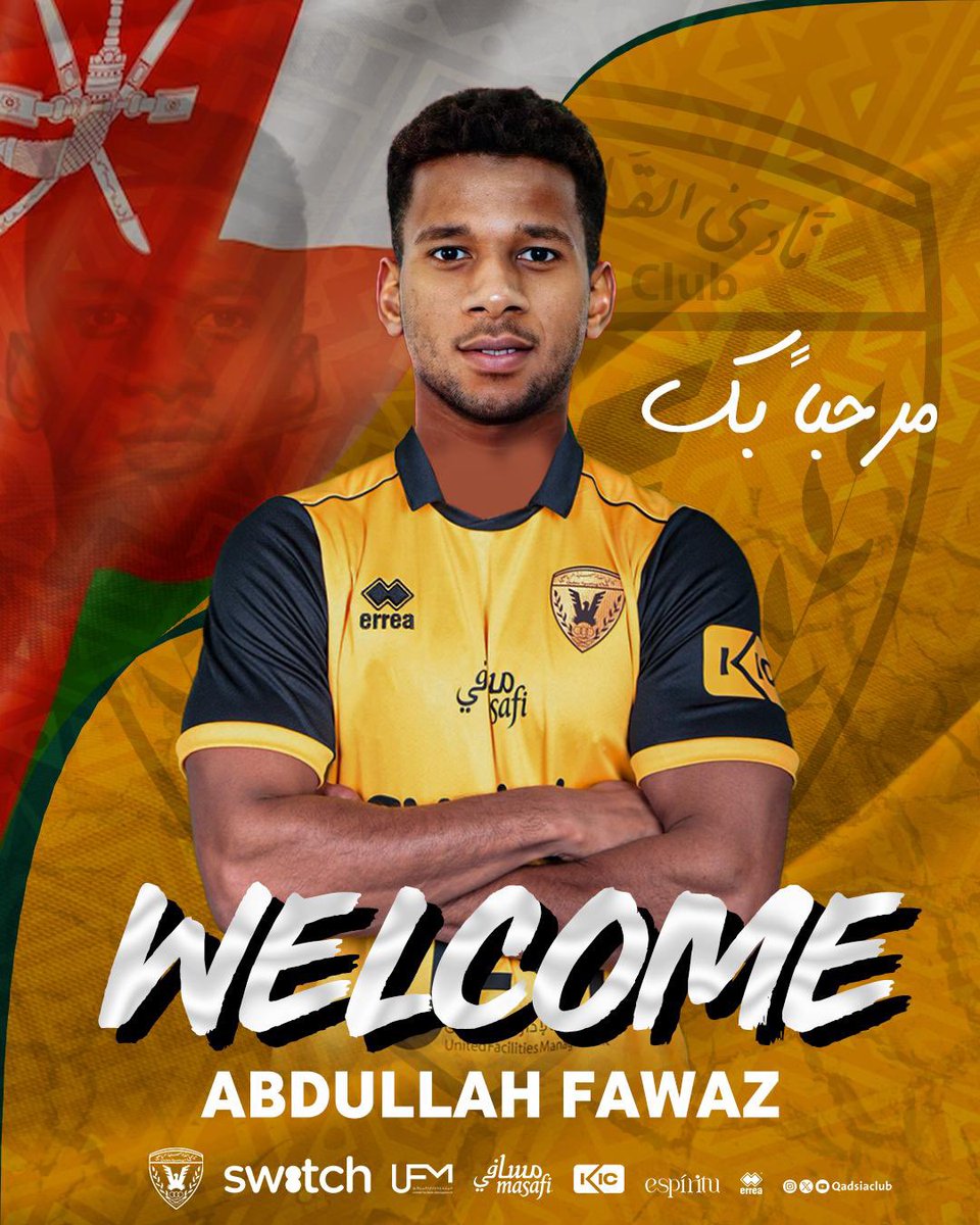 نادي #القادسية يتعاقد مع الدولي العماني عبدالله فواز لتمثيل الفريق الأول لكرة القدم.

WELCOME 🇴🇲💛🖤