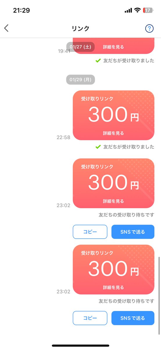 今日も1日お疲れ様でした〜配布します〜

🅿️ 毎日600円配布企画

✅ 参加方法フォロー &♻️＆♥️&🔔
良かったら皆さんの夜ご飯教えて下さい‼️

#PayPay配布 #PayPay企画 #PayPay配り #懸賞