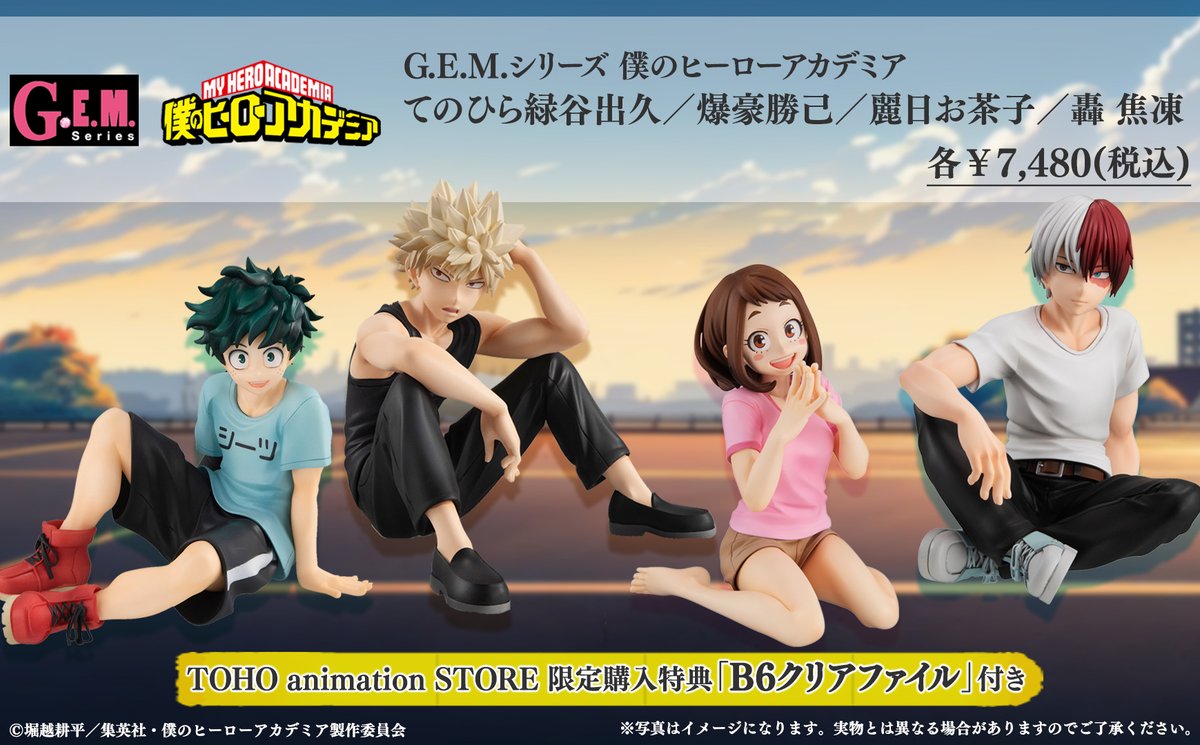 僕のヒーローアカデミア】 ┏ G.E.M. てのひら シリーズ ┓ 緑谷出久
