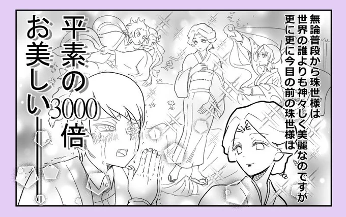 タイマニン感度3000倍/ゆしたま編】3/4(全8p)
『タイマニン感度3000倍』の前日譚です。タイマニンの試験をするゆしろーとたまよ様の話。 