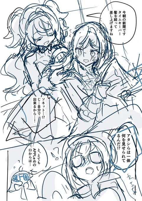 お蔵入りなる前にらふのせとこ!!三(*ノ▽ノ)