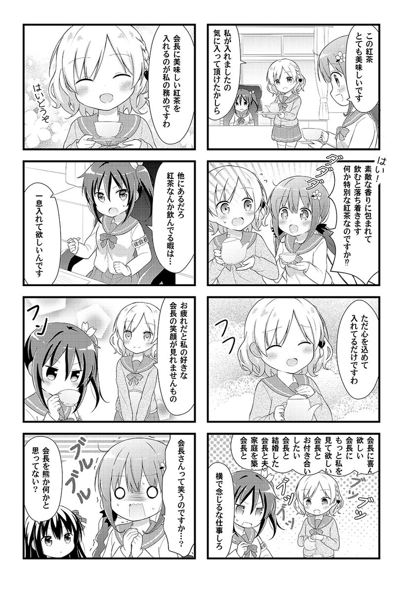 勘違いから始まる百合漫画の3話目
#漫画が読めるハッシュタグ  #創作百合 