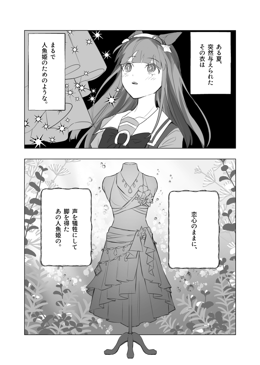 【プリステ34新刊】
水着衣装を着たスズカの頭の中の漫画(短編)です。
サンプル(1/2)
カラー表紙、漫画11p
スペース:ウマ60 much better off 