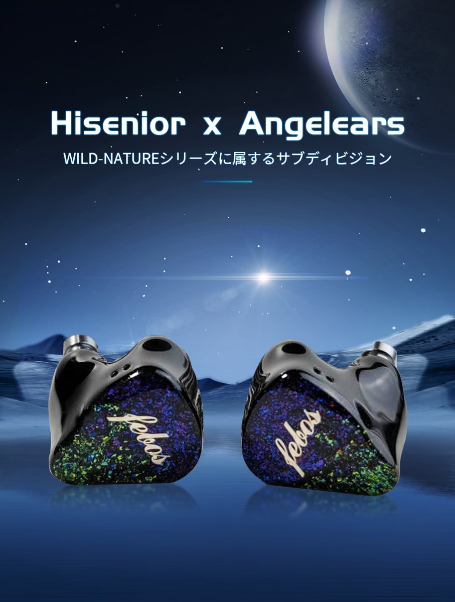 #Hisenior と #Angelears
いいニュース、新製品予告
🎊🎊🎊🎊🎊🎊🎊🎊🎊🎊
😎Hiseniorと連名で、これまでにない体験をお届けする注目の新製品を近日発売しますので、お楽しみに！

イヤホンの名前を事前に提示することができ、コメントエリアに置いておきました！👍…